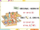 第七单元 第4课时 解决问题 课件+教案+导学案