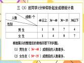 第九单元 第4课时 统计与数学广角 课件+教案+导学案