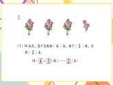 1 有余數(shù)的除法 第2課時 練習(xí)課課件（送教案）
