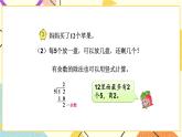 1 有余數(shù)的除法第3課時 有余數(shù)除法的計算課件（送教案）