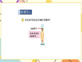 4 认识万以内的数 第1课时 数数和千以内数的组成 课件（送教案）