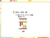 4 认识万以内的数 第6课时 中间有0的万以内数的组成与读写 课件（送教案）