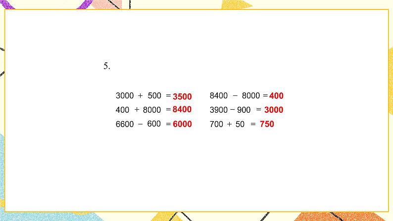 4 认识万以内的数 练习四 课件（送教案）06