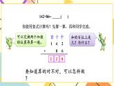 6 兩、三位數(shù)的加法和減法 第4課時 三位數(shù)加法的筆算（進位），加法的驗算 課件（送教案）