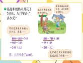6 兩、三位數(shù)的加法和減法 第9課時 三位數(shù)減法的筆算（隔位退位） 課件（送教案）