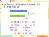 6 兩、三位數(shù)的加法和減法 第9課時 三位數(shù)減法的筆算（隔位退位） 課件（送教案）