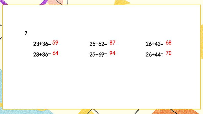 6 两、三位数的加法和减法 练习六 课件3（送教案）03