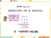 六 兩、三位數(shù)的加法和減法 第7課時 三位數(shù)減法的筆算（退位），減法的驗算（2） 課件