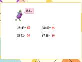 9 期末復(fù)習(xí) 第2-3課時(shí) 期末復(fù)習(xí)二課件（送教案）