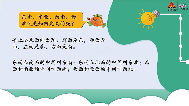 9 期末复习 第4课时 图形与几何 课件3（送教案）05