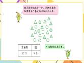 9 期末復(fù)習(xí) 第5課時(shí) 統(tǒng)計(jì)與運(yùn)用 課件