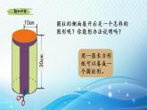 数学北师大版六年级下册 圆柱的表面积（1） 优选课件