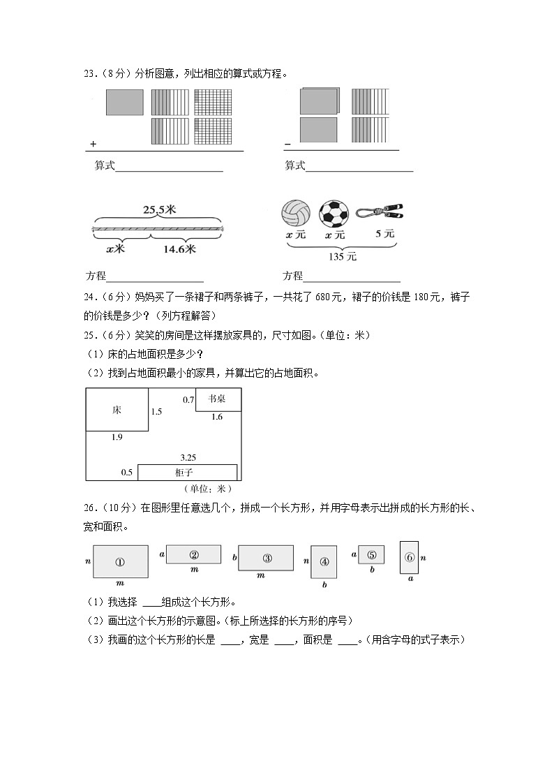 广西壮族自治区桂林市阳朔县2021-2022学年四年级下学期期末数学试卷（有答案）第3页