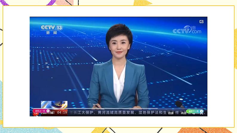 2 千米和吨 第2课时 认识吨 课件（送教案）+素材03