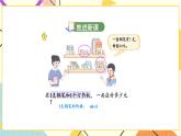 4 混合運(yùn)算 第2課時(shí) 除法和加、減法的兩步混合運(yùn)算（不含括號(hào)）課件+教案