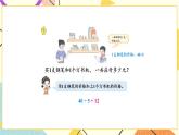 4 混合運(yùn)算 第2課時(shí) 除法和加、減法的兩步混合運(yùn)算（不含括號(hào)）課件+教案