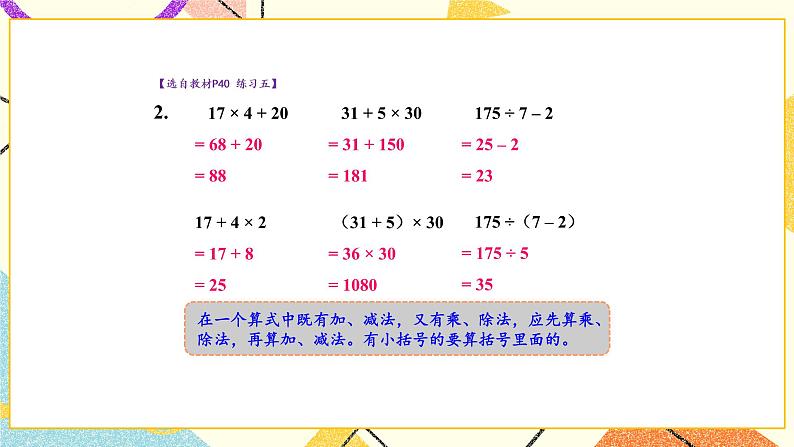 练习五课件第3页