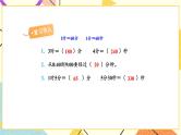 5 年、月、日 第1课时 认识年、月、日 课件（送教案）+素材