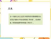 7 分?jǐn)?shù)的初步認(rèn)識（二）第4課時 “求一個數(shù)的幾分之幾是多少”的簡單實際問題 課件（送教案）