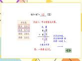 8 小数的初步认识 第3课时 简单的小数加、减法课件（送教案）