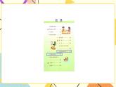 10 期末復(fù)習(xí) 第3課時(shí) 分?jǐn)?shù)和小數(shù)的初步認(rèn)識(shí)課件