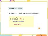 10 期末復(fù)習(xí) 第3課時(shí) 分?jǐn)?shù)和小數(shù)的初步認(rèn)識(shí)課件