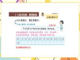 9 數(shù)據(jù)的收集和整理（二）第1課時(shí) 簡(jiǎn)單的數(shù)據(jù)匯總課件（送教案）