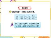 9 數(shù)據(jù)的收集和整理（二）第2課時(shí) 簡(jiǎn)單的數(shù)據(jù)排序和分組課件（送教案）