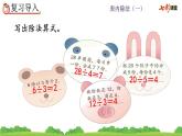2.1.6 除法算式各部分的名稱課件PPT