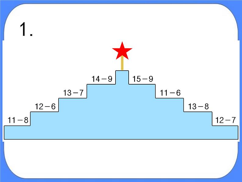 第1单元4《回顾整理》课件+教案08