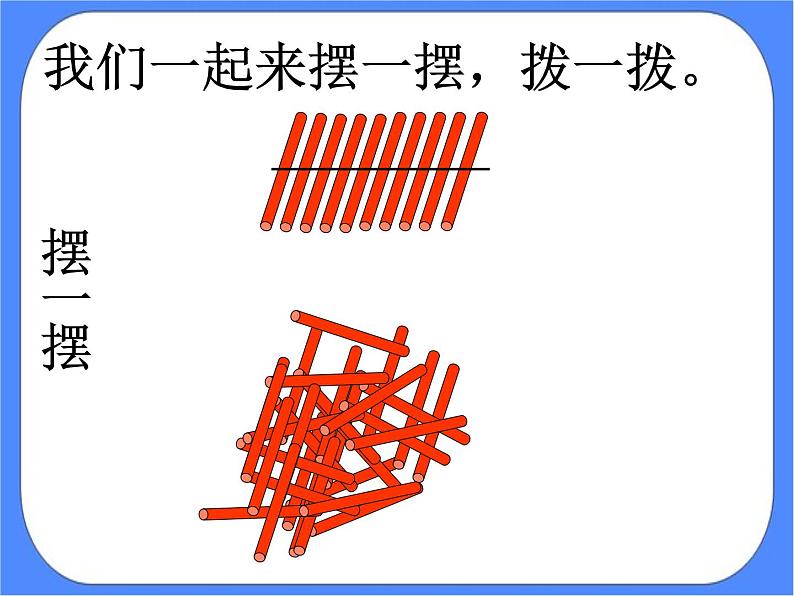 第3单元：丰收了1《农家乐—100以内数的认识（信息窗1）》教学课件第8页