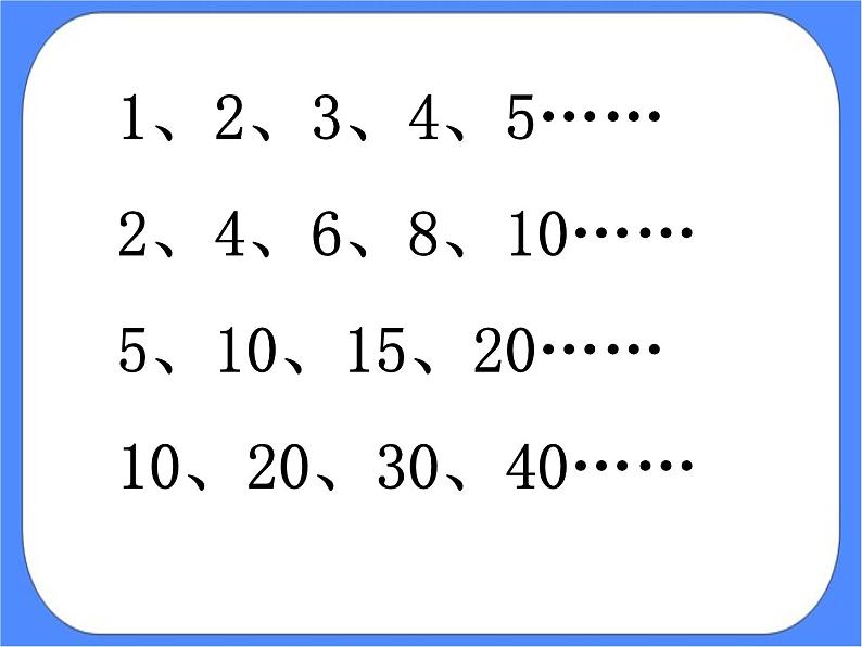 第3单元：丰收了4《智慧广场》教学课件第2页