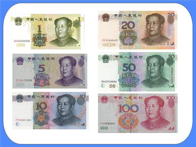 第6单元：小小存钱罐2《简单的计算（信息窗2）》课件+教案03