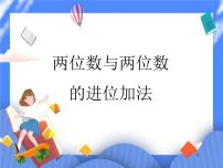 小学数学青岛版 (六三制)一年级下册七 大海边---100以内数的加减法(二)完整版ppt课件