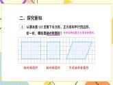 一 平移、旋轉(zhuǎn)和軸對(duì)稱(chēng) 第3課時(shí) 軸對(duì)稱(chēng)課件+素材（送教案）