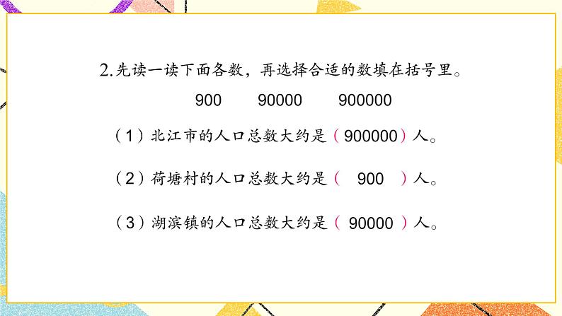 练习二课件第3页