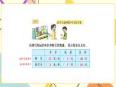 三 三位數(shù)乘兩位數(shù) 第2課時(shí) 常見的數(shù)量關(guān)系課件（送教案）