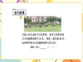 三 三位數(shù)乘兩位數(shù) 第4課時(shí) 乘數(shù)末尾有0的乘法的簡(jiǎn)便計(jì)算課件（送教案）