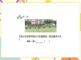 三 三位數(shù)乘兩位數(shù) 第4課時(shí) 乘數(shù)末尾有0的乘法的簡(jiǎn)便計(jì)算課件（送教案）