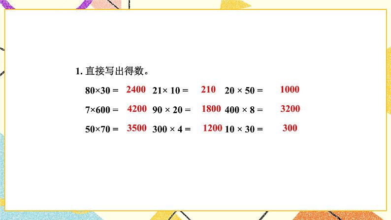 练习六课件第2页