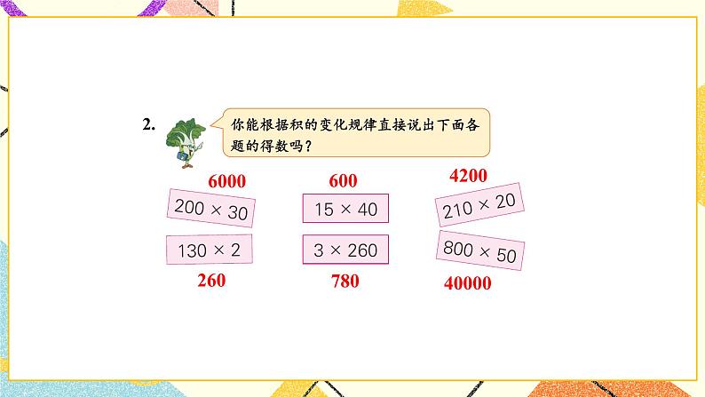 练习六课件第3页