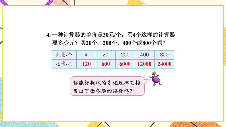 练习六课件第5页