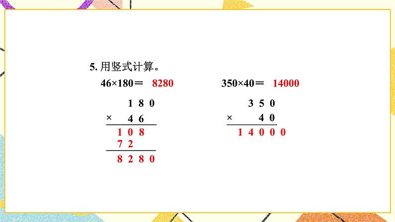 练习六课件第6页