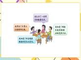 三 三位數(shù)乘兩位數(shù) 整理與練習(xí)課件（送教案）