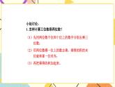 三 三位數(shù)乘兩位數(shù) 整理與練習(xí)課件（送教案）