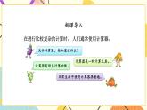 四 用計(jì)算器計(jì)算第1課時(shí) 用計(jì)算器計(jì)算（一）課件（送教案）
