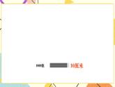 四 用計(jì)算器計(jì)算綜合與實(shí)踐  一億有多大 課件