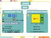 五 解決問題的策略第五單元復(fù)習(xí)提升課件