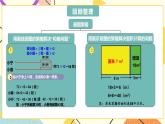 五 解决问题的策略第五单元复习提升课件