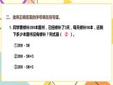 五 解決問題的策略第五單元復(fù)習(xí)提升課件